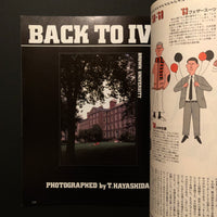 別冊Hot-Dog PRESS FASHION SPECIAL　石津謙介の NEW IVY BOOK