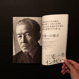 美術手帖 2011年 12月号