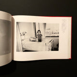 センチメンタルな旅・冬の旅　荒木経惟