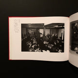 センチメンタルな旅・冬の旅　荒木経惟