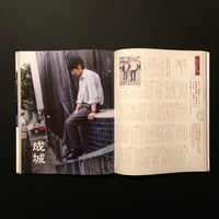 TOmagazine 世田谷区特集号 上編