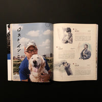 TOmagazine 世田谷区特集号 上編