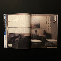 TOmagazine 世田谷区特集号 上編