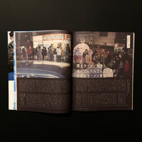 TOmagazine 世田谷区特集号 上編