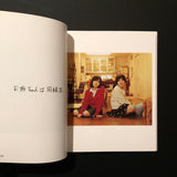 卒業写真の宿題