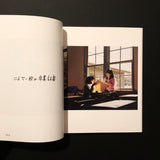 卒業写真の宿題