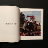 卒業写真の宿題