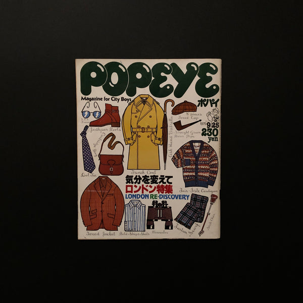 POPEYE No.63 1979年9月25日号