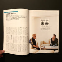 SWITCH VOL.29 NO.7 JUL.2011