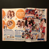 【月刊ポップティーン】popteen Mar.2004 281号