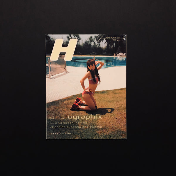 H vol.23 JULY 1998