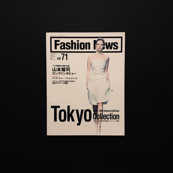 Fashion News　July 2001 7月号 vol.71