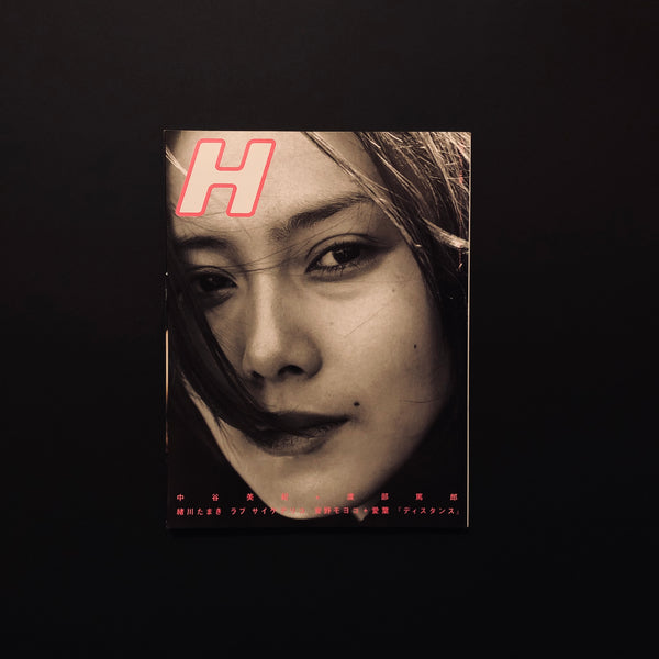 H　vol.43 JUNE 2001