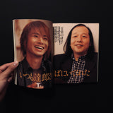 KinKi Kids 編集長　どーもとモード